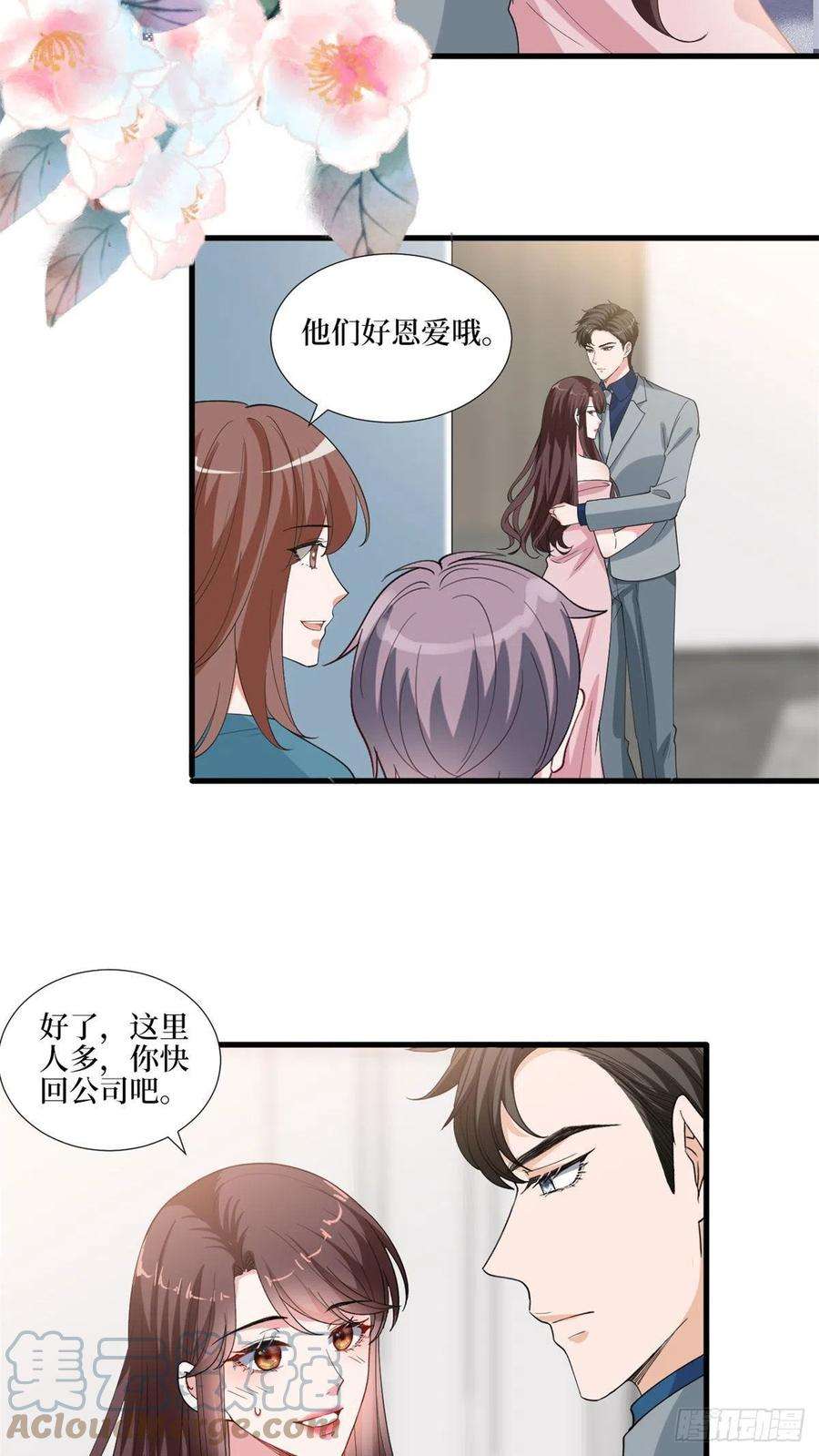 抱歉我拿的是女主剧本209话 试戏