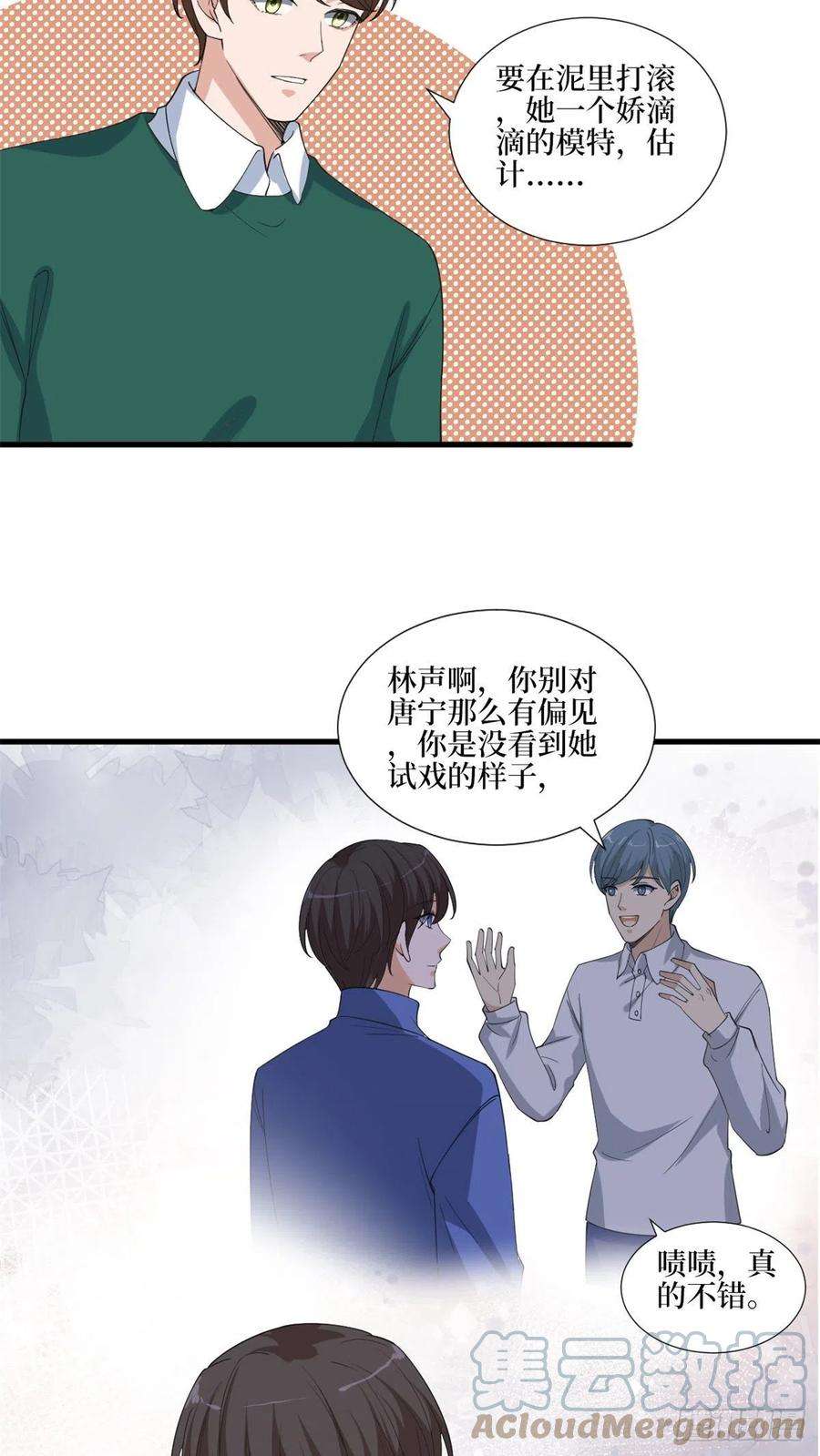 抱歉我拿的是女主剧本209话 试戏