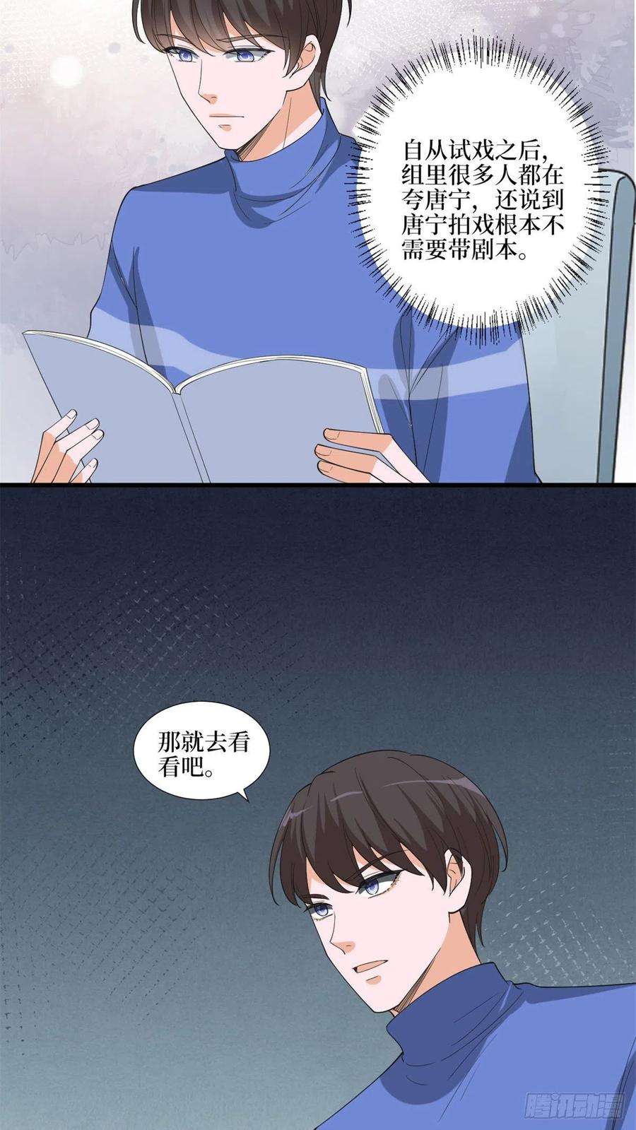 抱歉我拿的是女主剧本209话 试戏