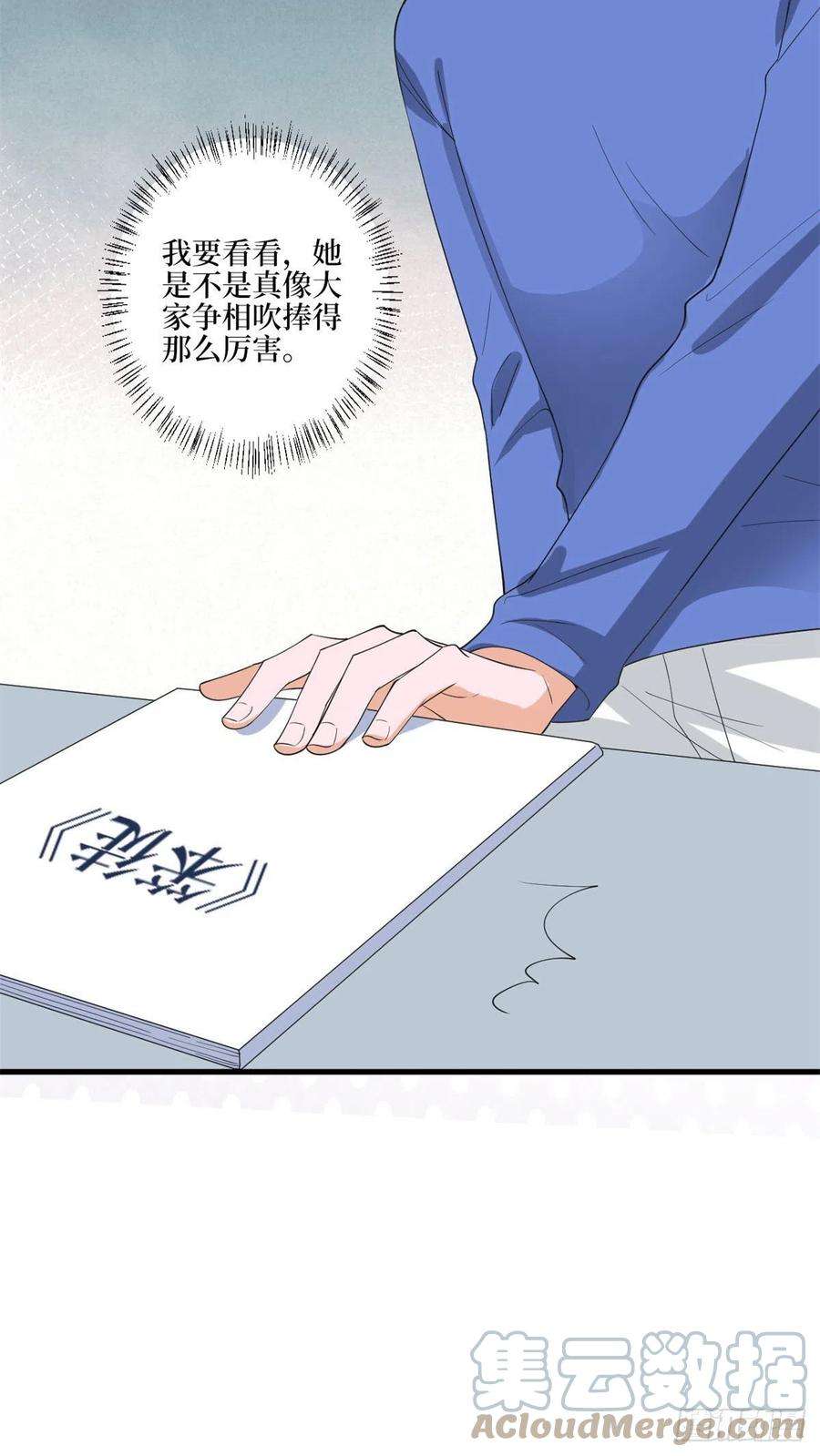 抱歉我拿的是女主剧本209话 试戏