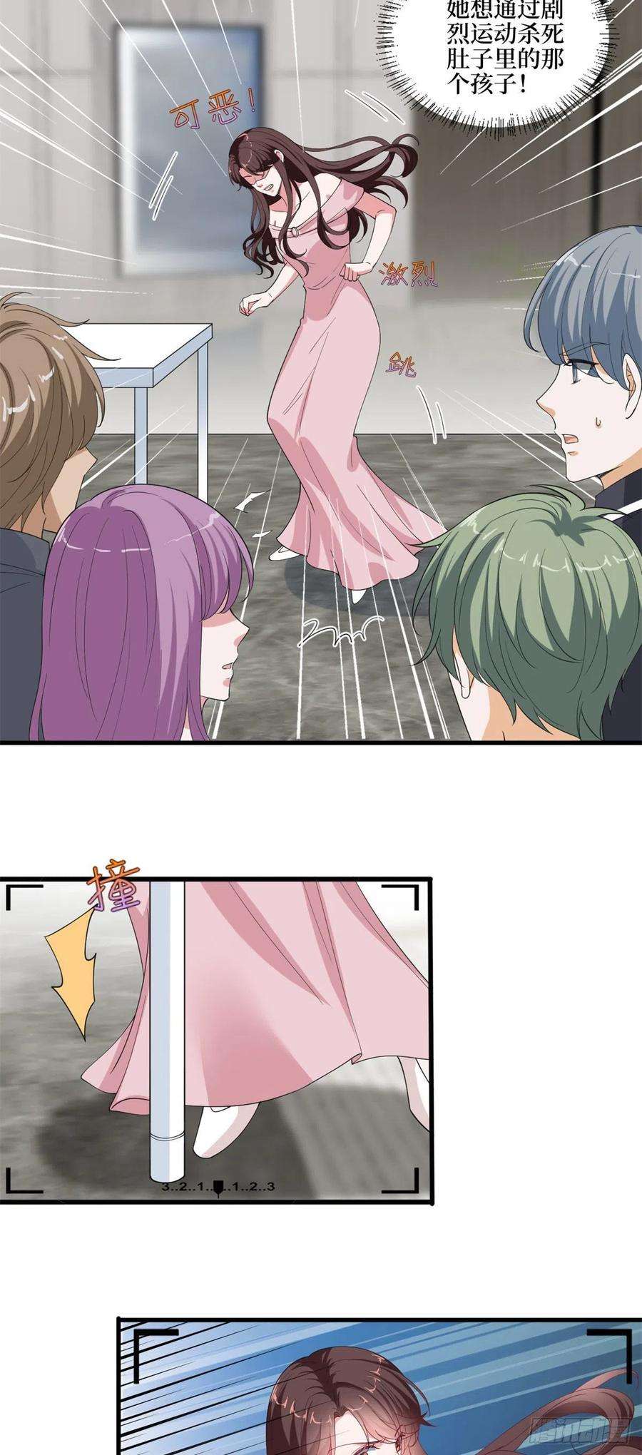 抱歉我拿的是女主剧本209话 试戏