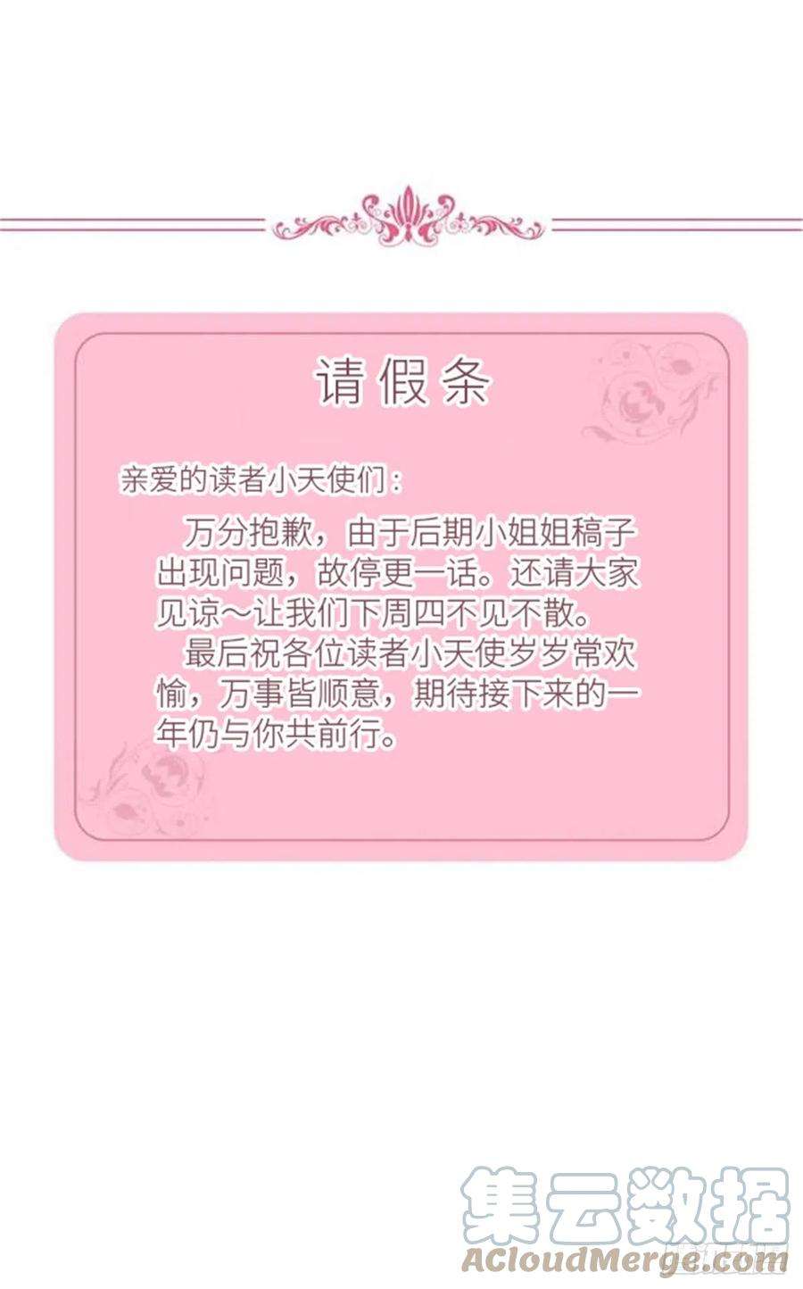 抱歉我拿的是女主剧本请假条