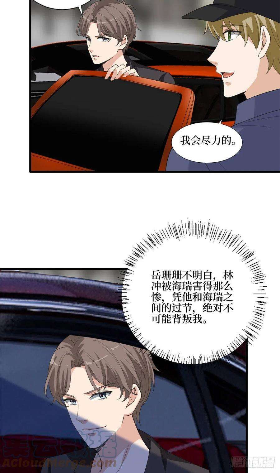 抱歉我拿的是女主剧本210话 证据