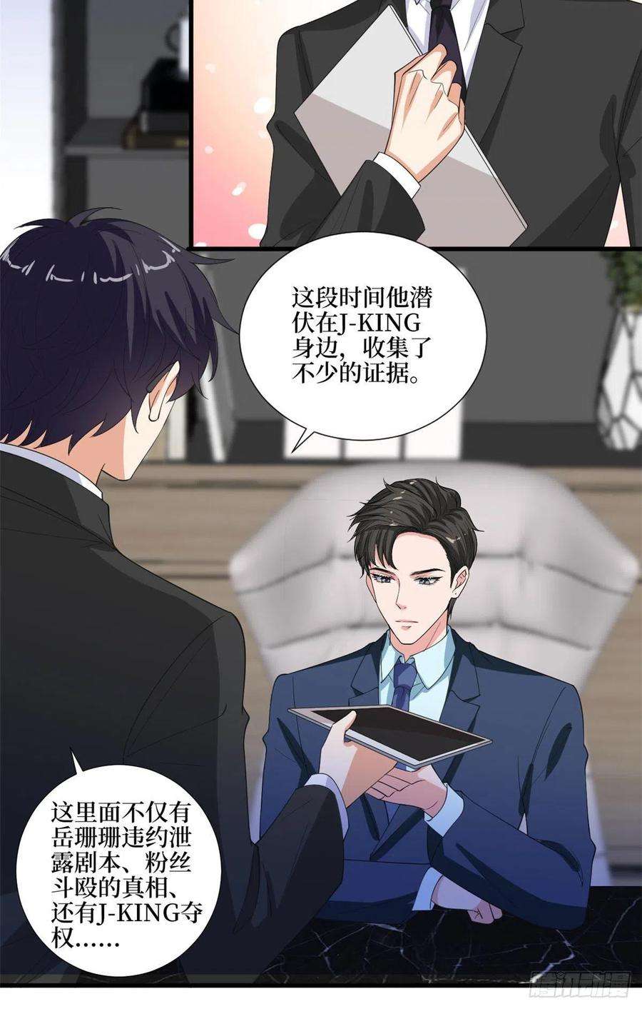 抱歉我拿的是女主剧本210话 证据