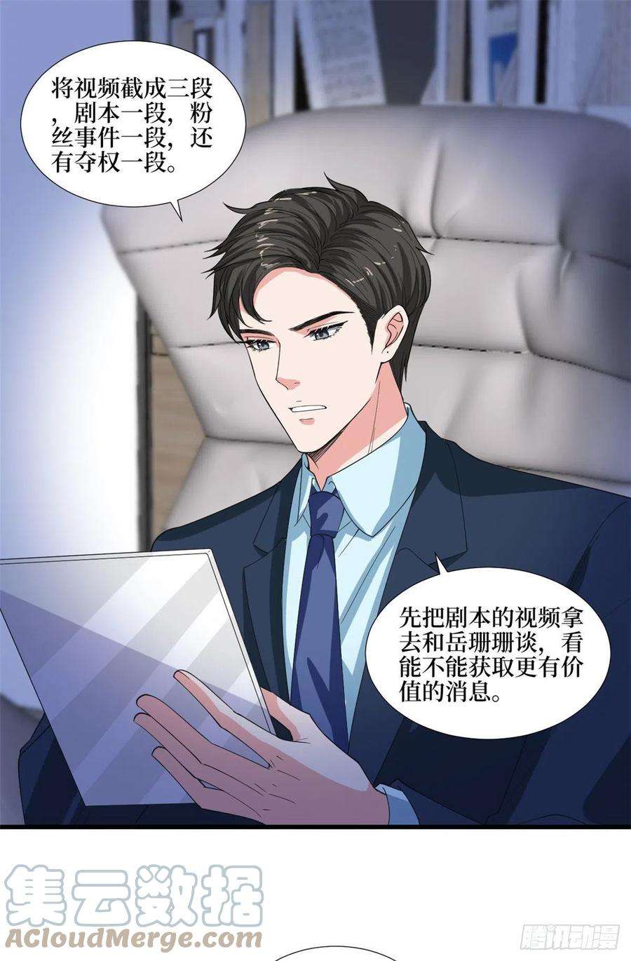 抱歉我拿的是女主剧本210话 证据