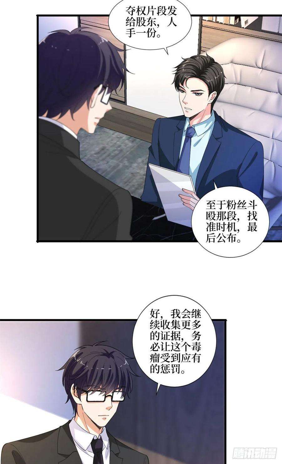 抱歉我拿的是女主剧本210话 证据