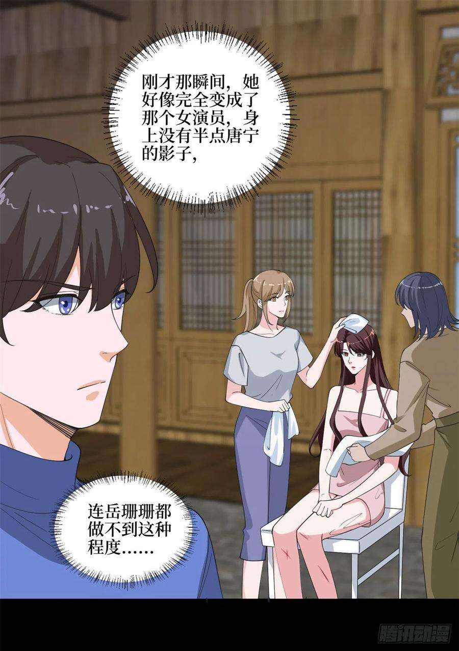 抱歉我拿的是女主剧本210话 证据