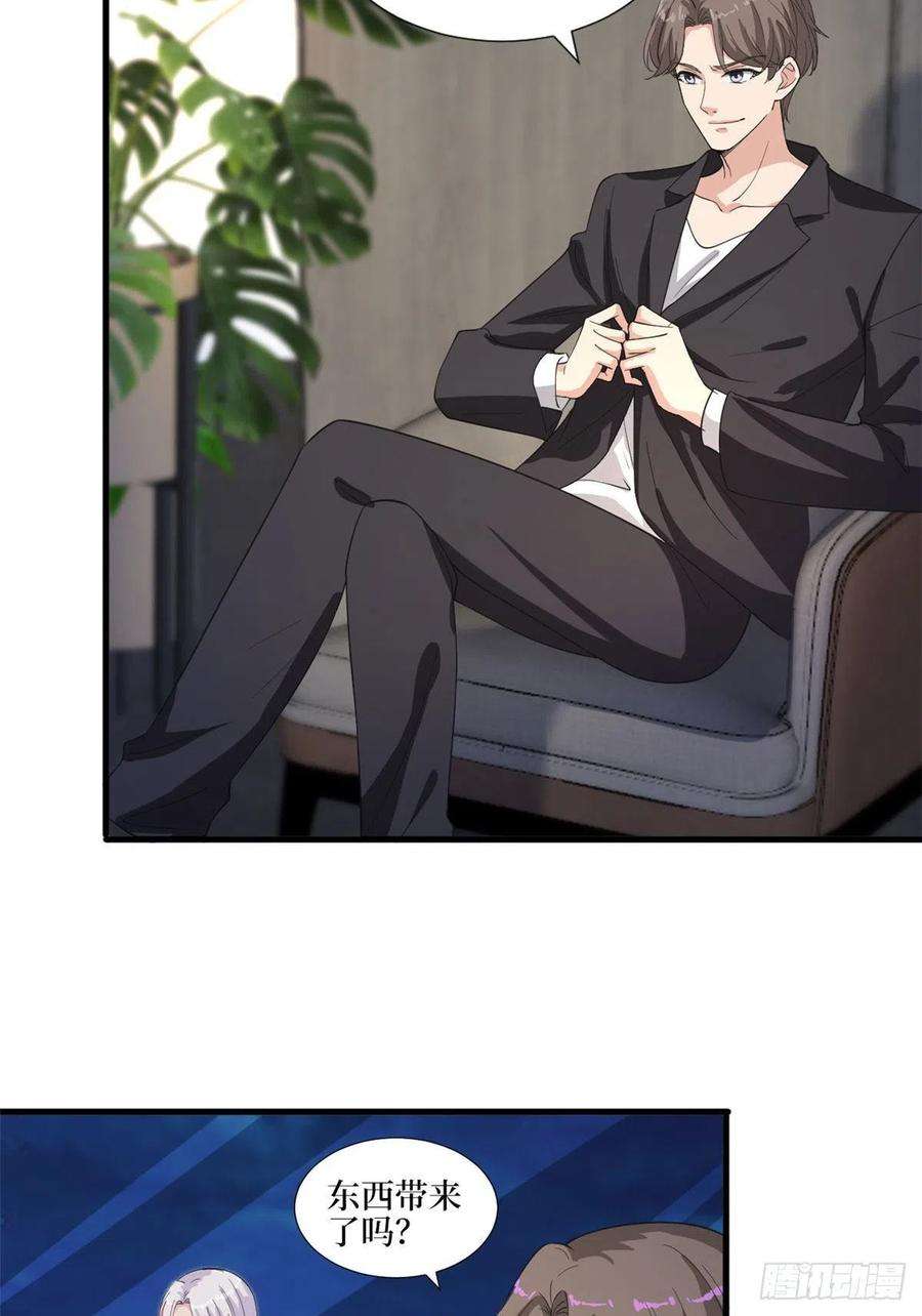 抱歉我拿的是女主剧本210话 证据