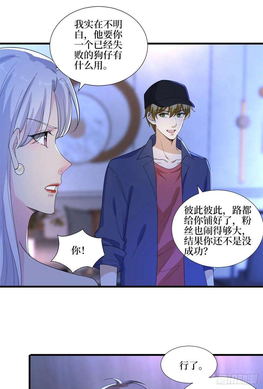 抱歉我拿的是女主剧本210话 证据