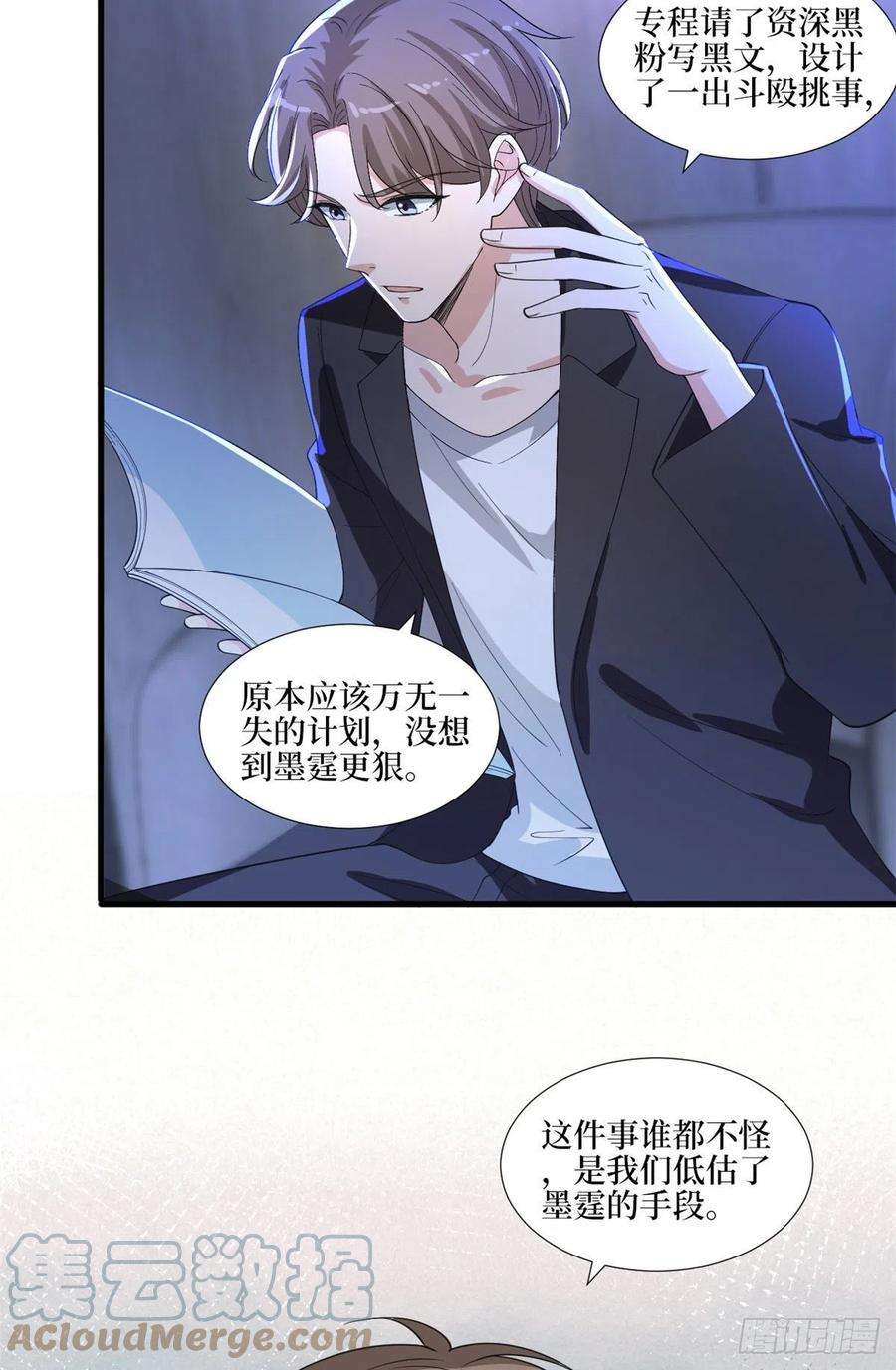 抱歉我拿的是女主剧本210话 证据