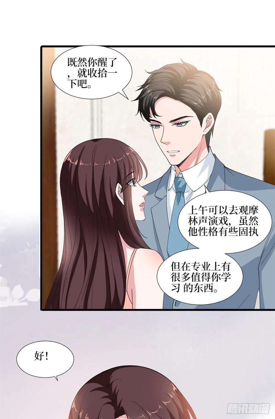 抱歉我拿的是女主剧本211话 你还差得远呢