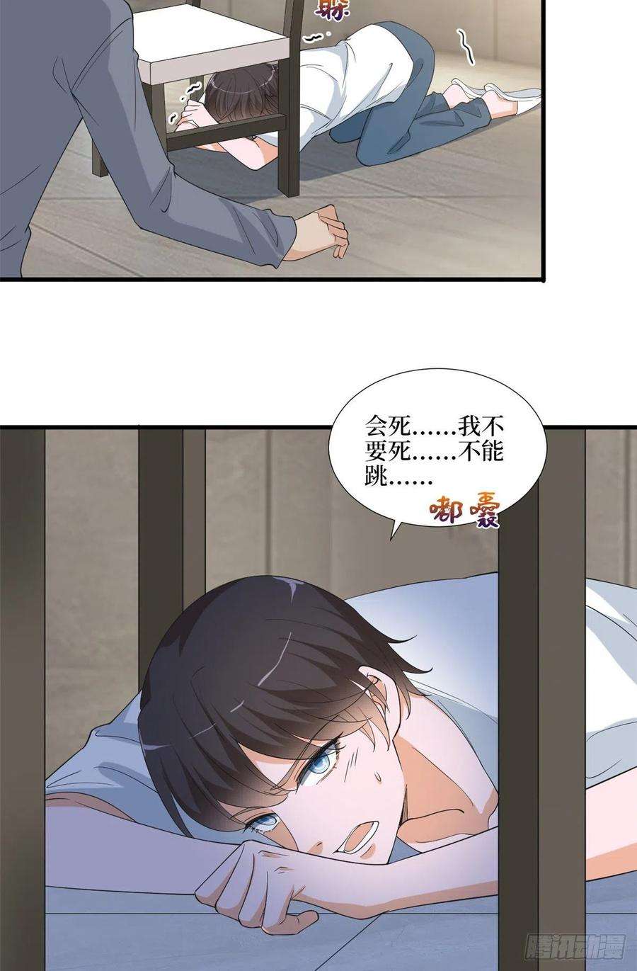 抱歉我拿的是女主剧本211话 你还差得远呢