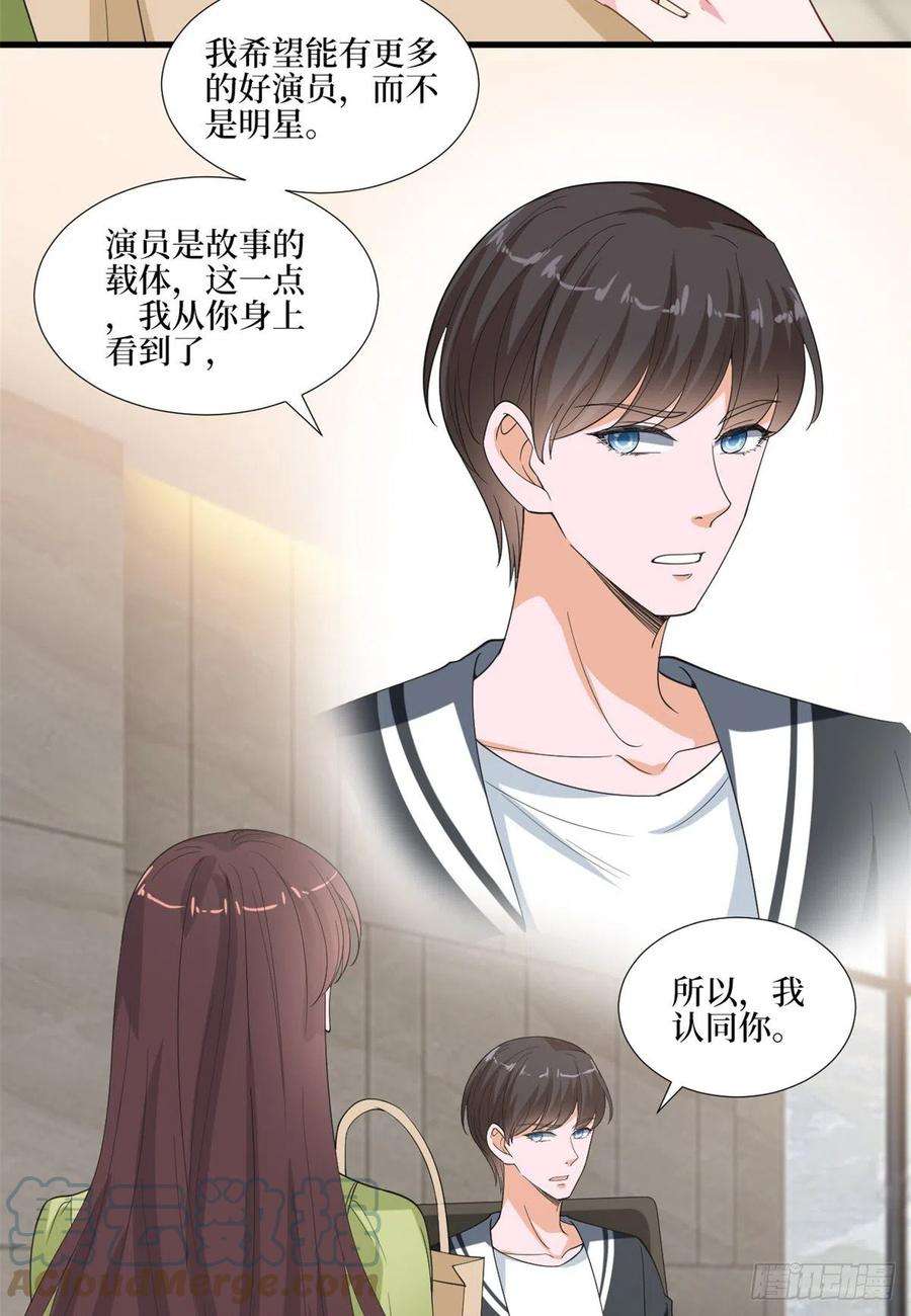 抱歉我拿的是女主剧本211话 你还差得远呢