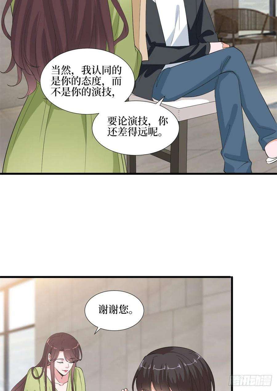 抱歉我拿的是女主剧本211话 你还差得远呢