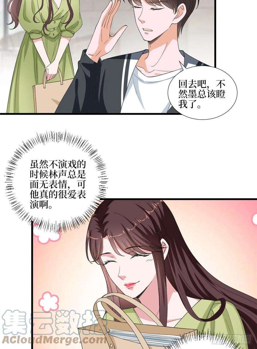 抱歉我拿的是女主剧本211话 你还差得远呢
