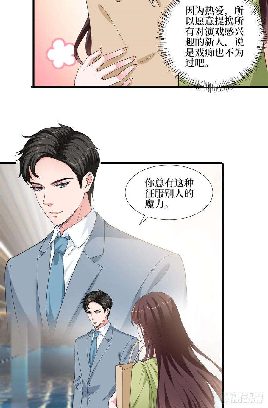 抱歉我拿的是女主剧本211话 你还差得远呢