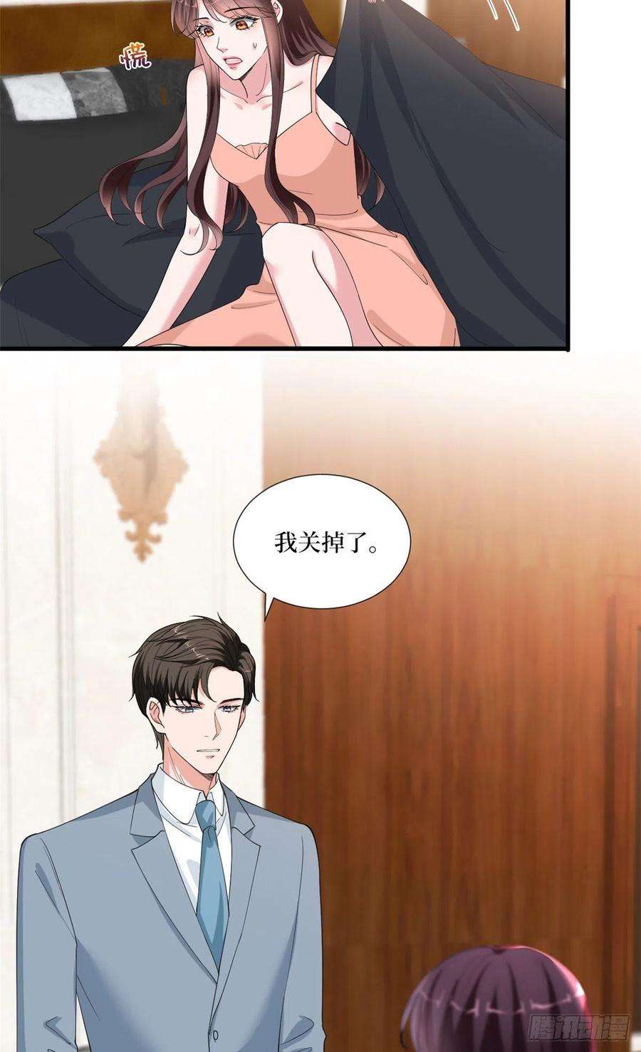 抱歉我拿的是女主剧本211话 你还差得远呢