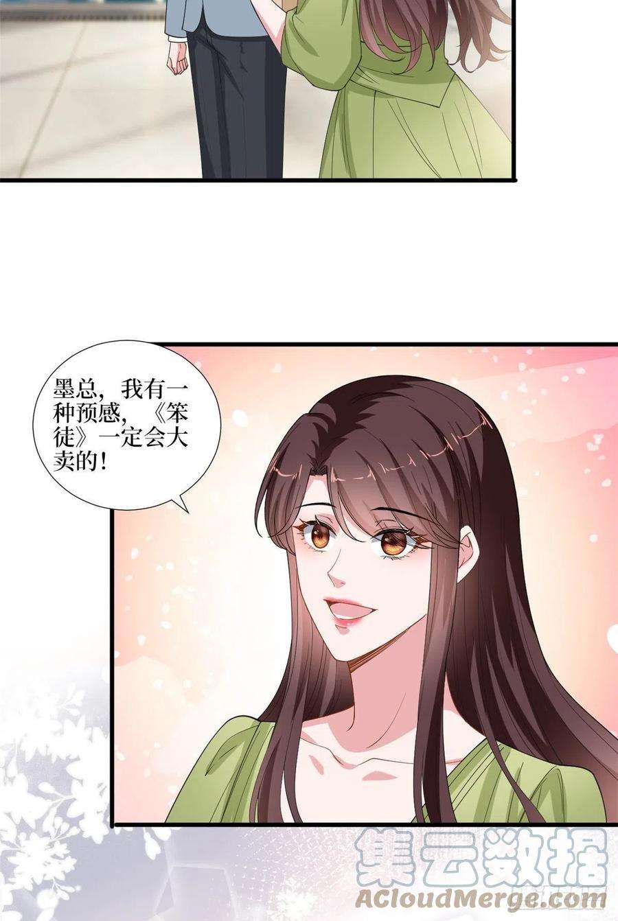 抱歉我拿的是女主剧本211话 你还差得远呢