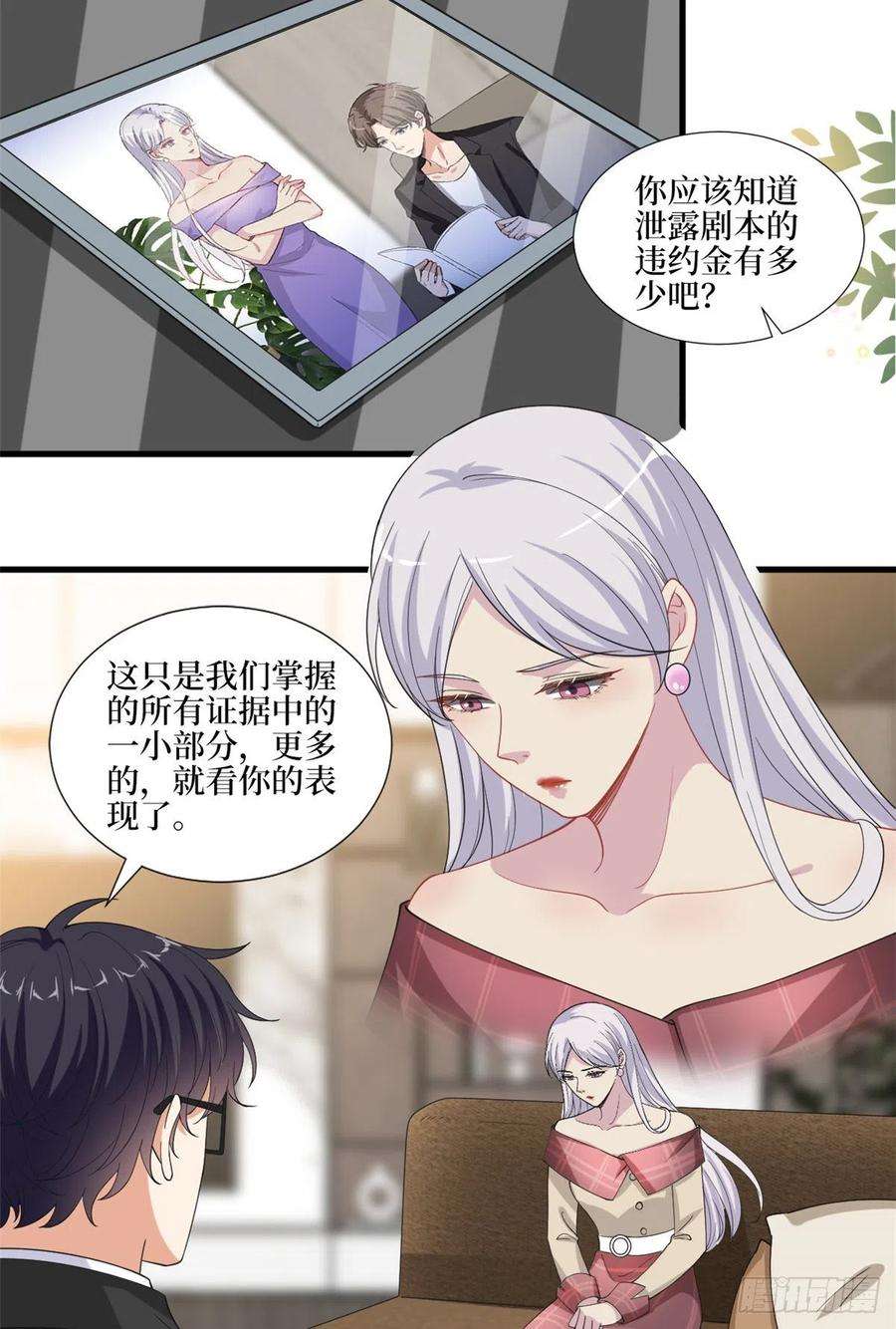 抱歉我拿的是女主剧本211话 你还差得远呢