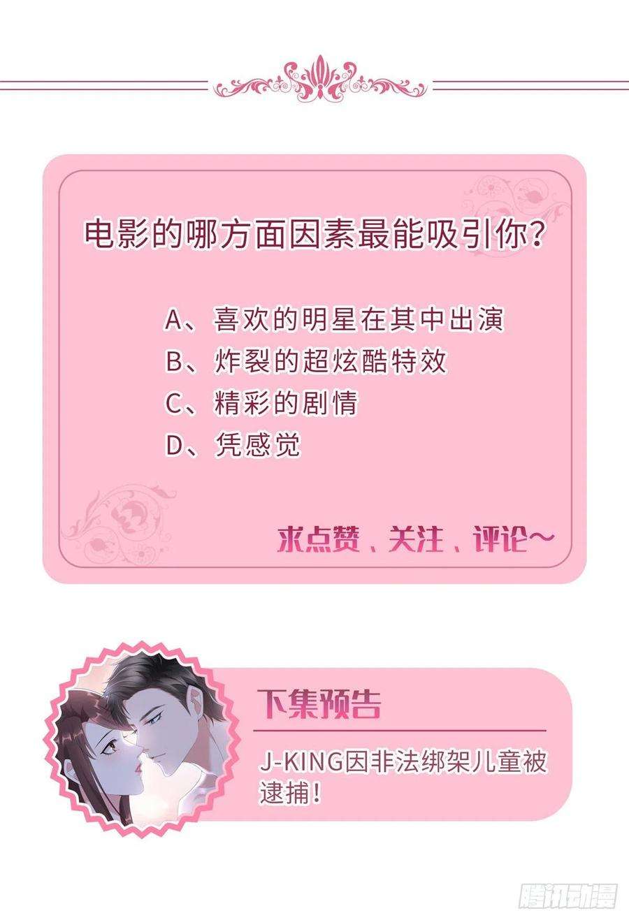抱歉我拿的是女主剧本211话 你还差得远呢