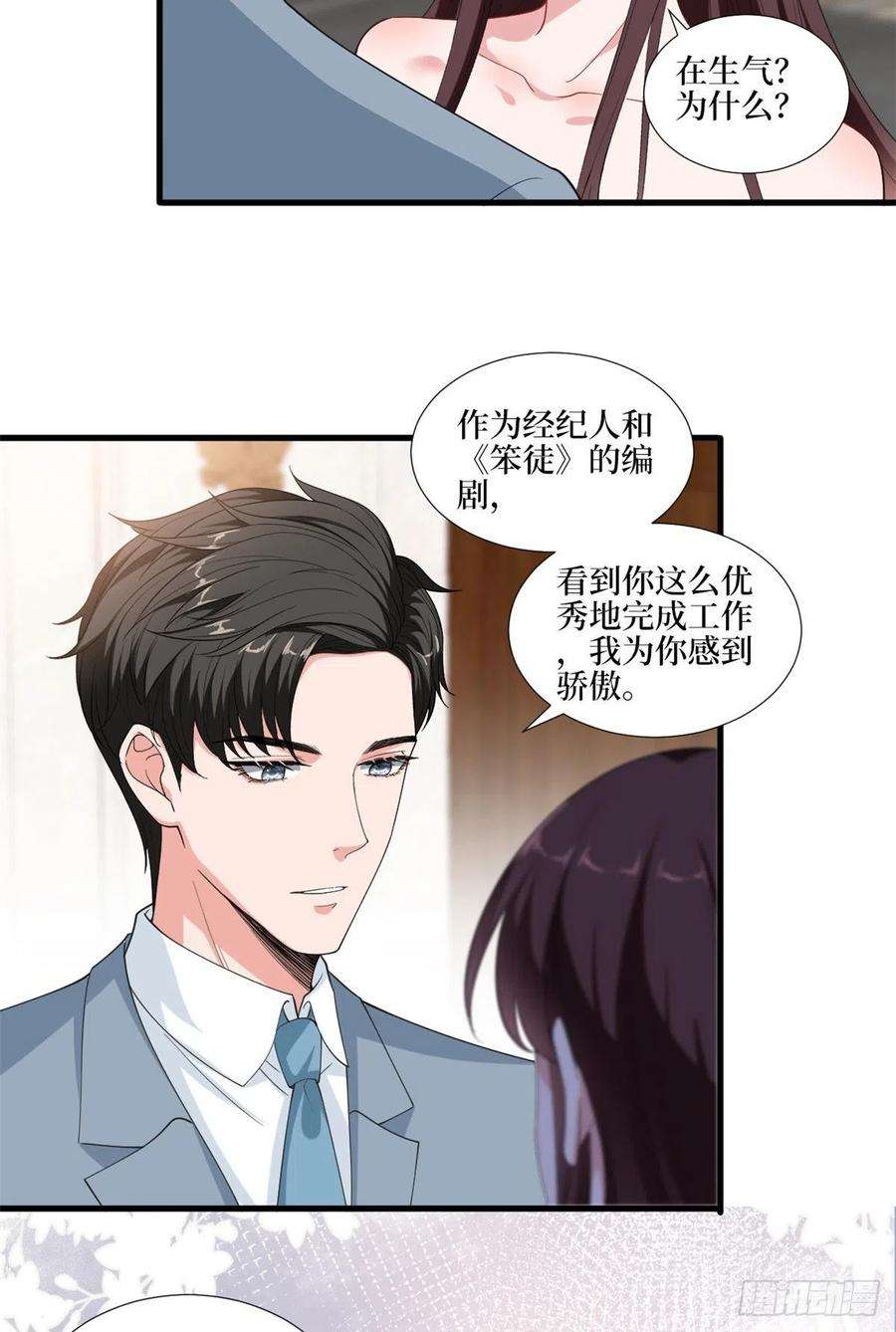 抱歉我拿的是女主剧本211话 你还差得远呢