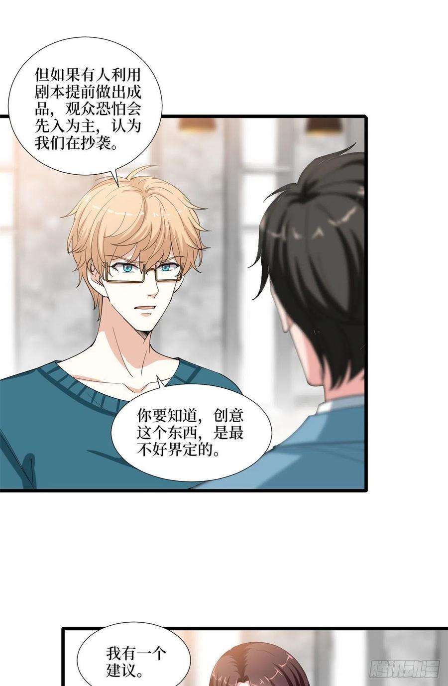 抱歉我拿的是女主剧本212话 想要个孩子