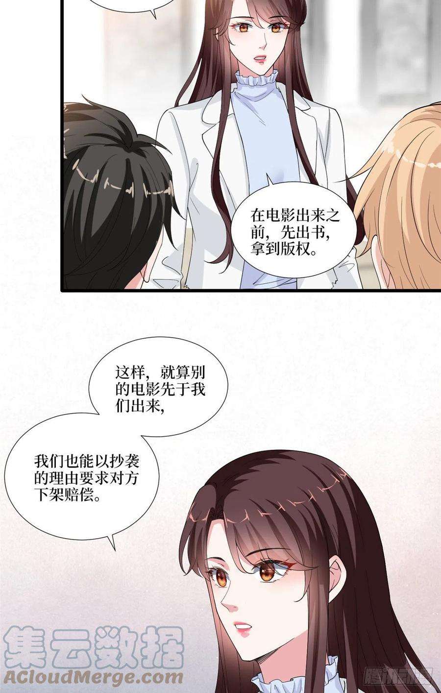 抱歉我拿的是女主剧本212话 想要个孩子