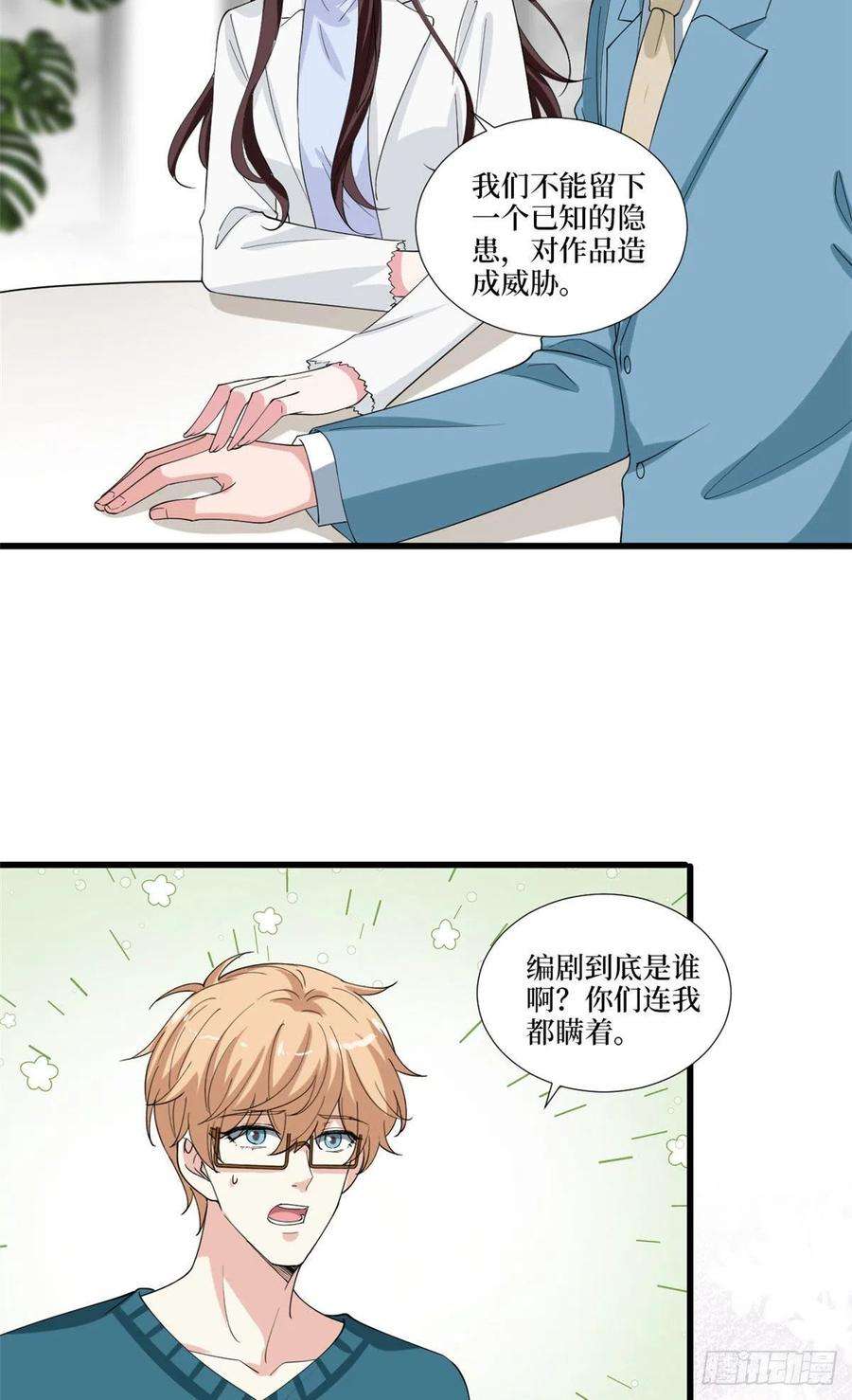 抱歉我拿的是女主剧本212话 想要个孩子