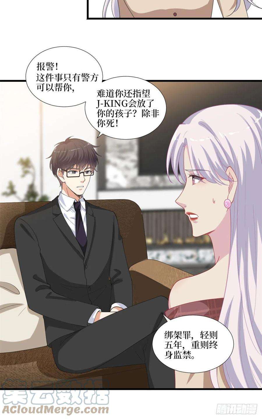 抱歉我拿的是女主剧本212话 想要个孩子