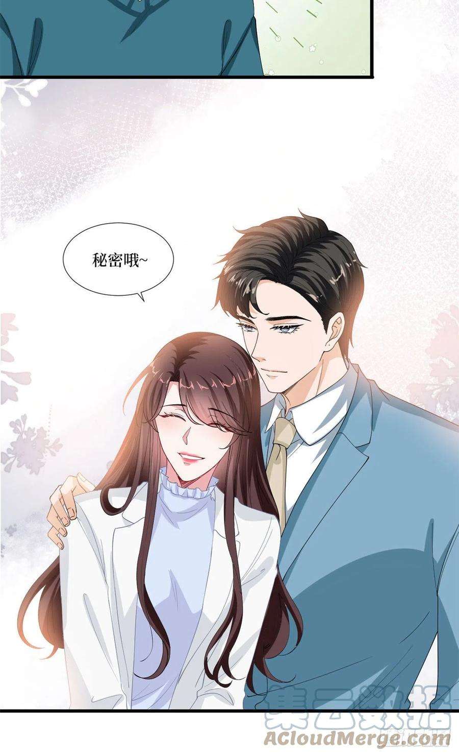 抱歉我拿的是女主剧本212话 想要个孩子