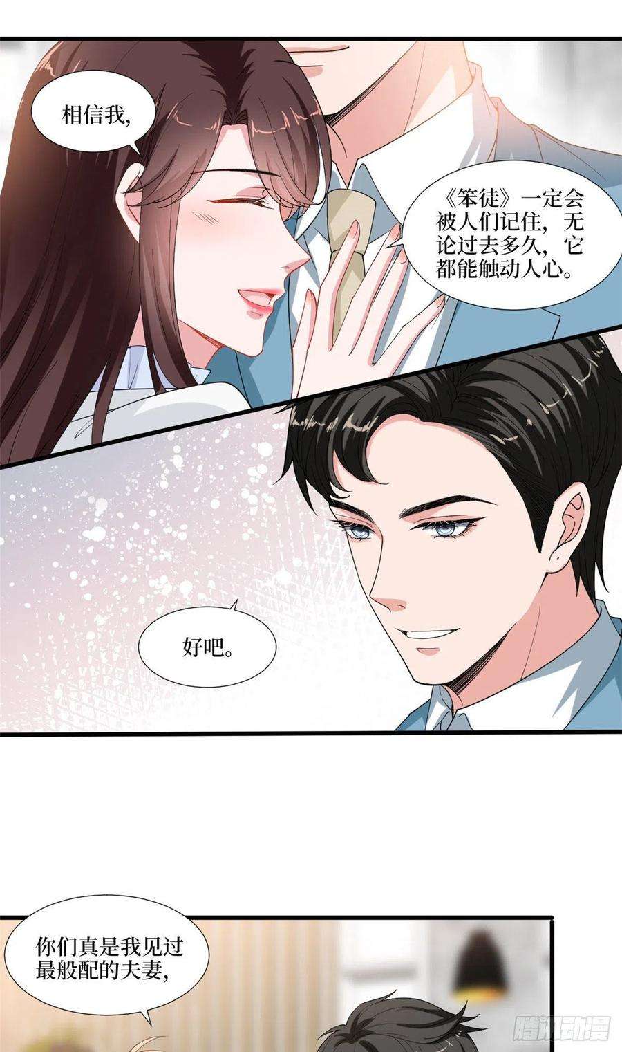 抱歉我拿的是女主剧本212话 想要个孩子