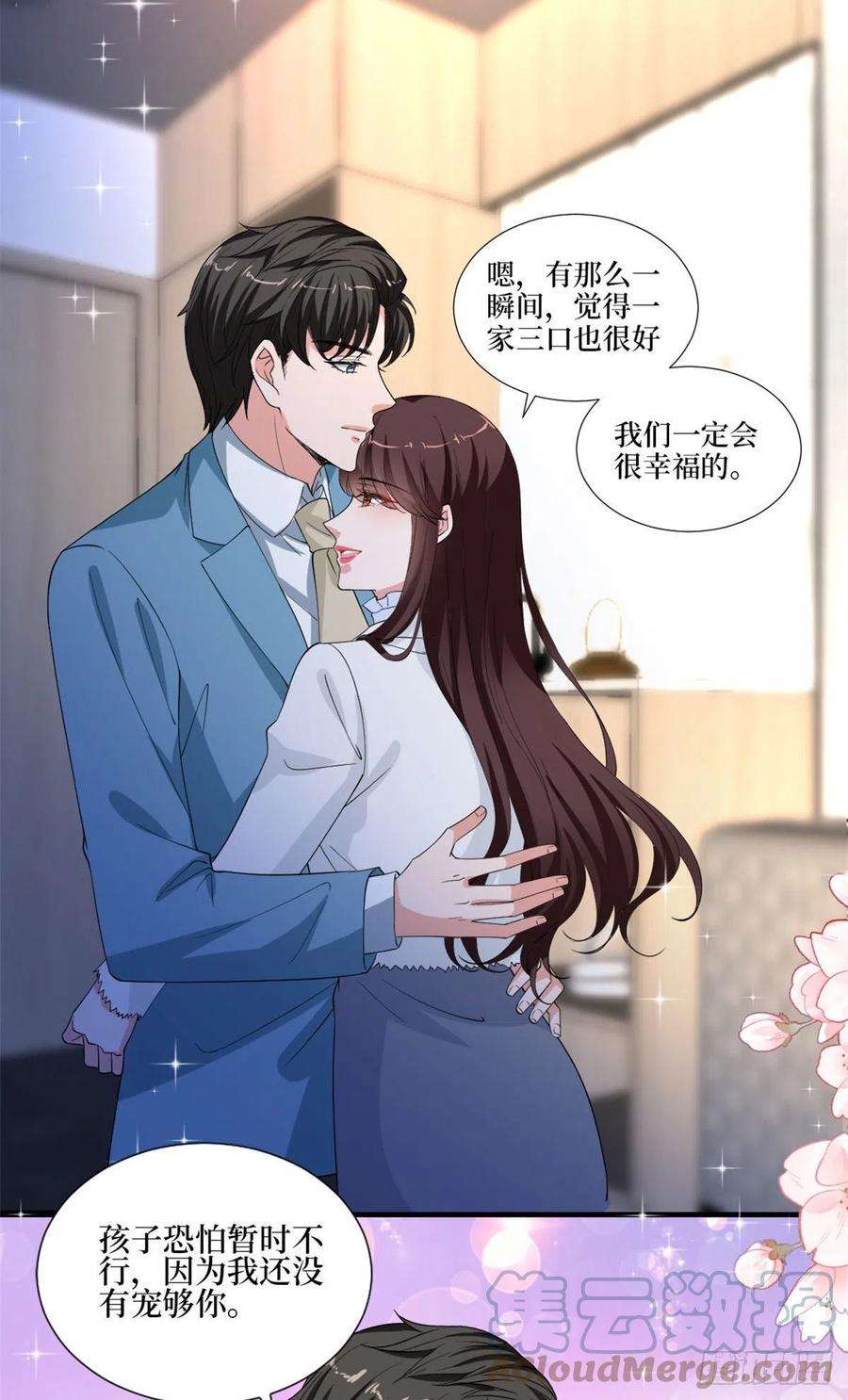 抱歉我拿的是女主剧本212话 想要个孩子