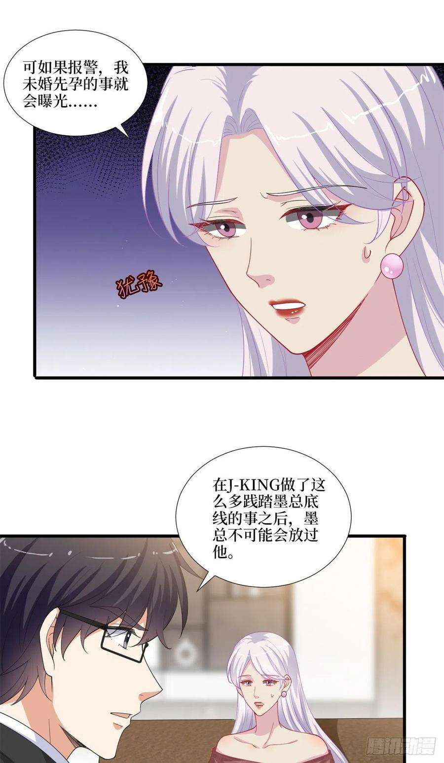 抱歉我拿的是女主剧本212话 想要个孩子
