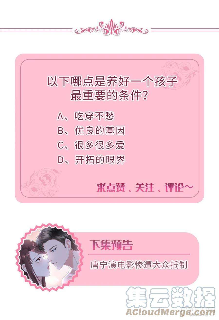 抱歉我拿的是女主剧本212话 想要个孩子