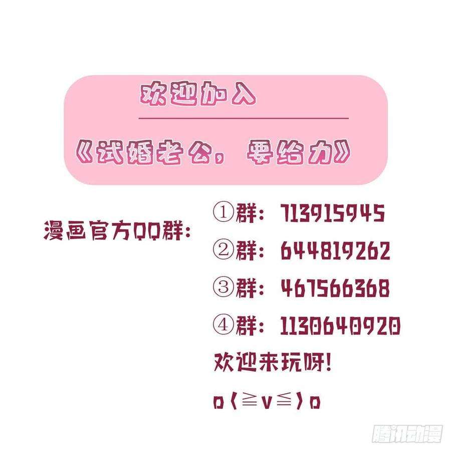 抱歉我拿的是女主剧本212话 想要个孩子