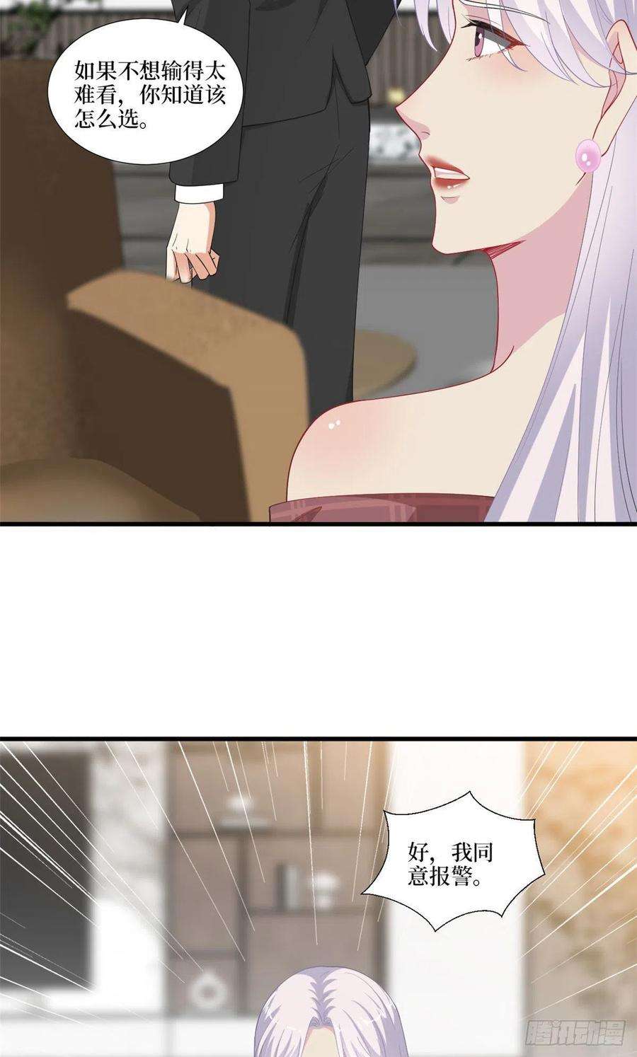 抱歉我拿的是女主剧本212话 想要个孩子