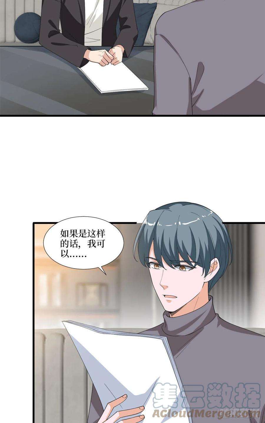 抱歉我拿的是女主剧本212话 想要个孩子