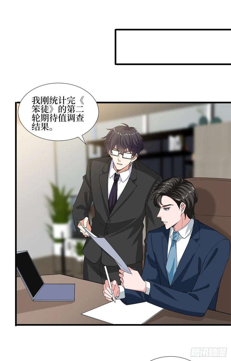 抱歉我拿的是女主剧本213话 你不怕后悔吗