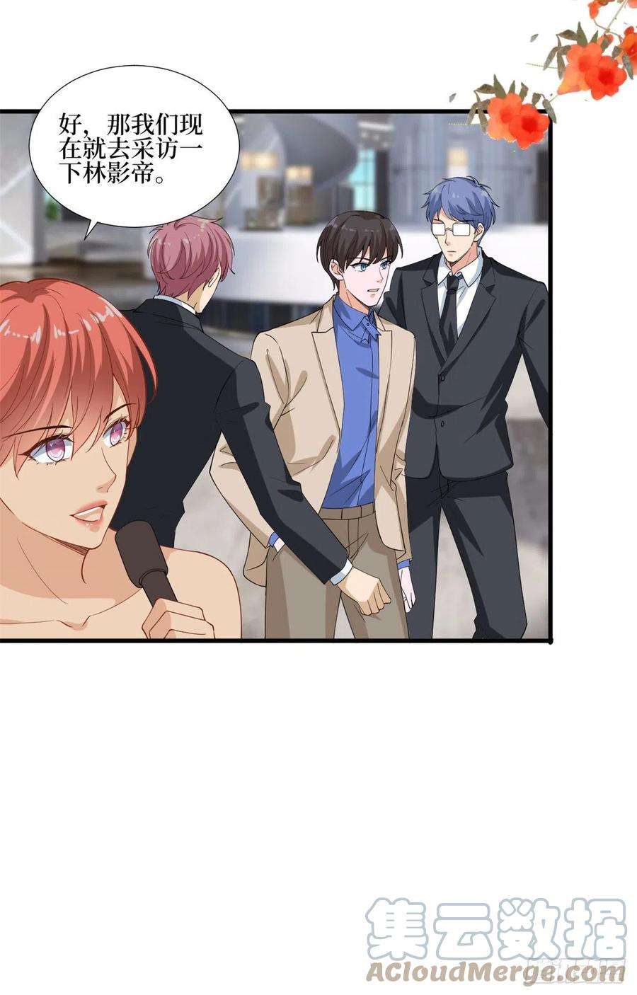 抱歉我拿的是女主剧本213话 你不怕后悔吗