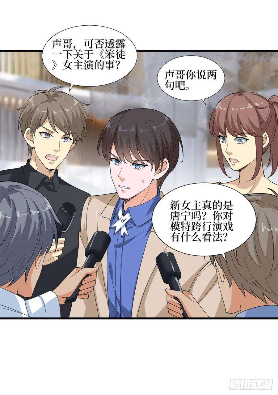 抱歉我拿的是女主剧本213话 你不怕后悔吗