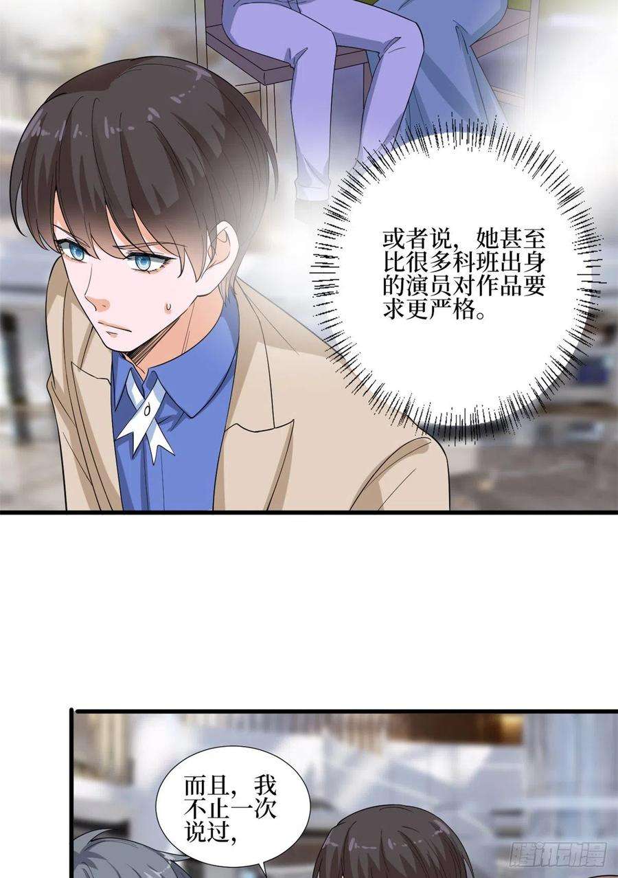 抱歉我拿的是女主剧本213话 你不怕后悔吗