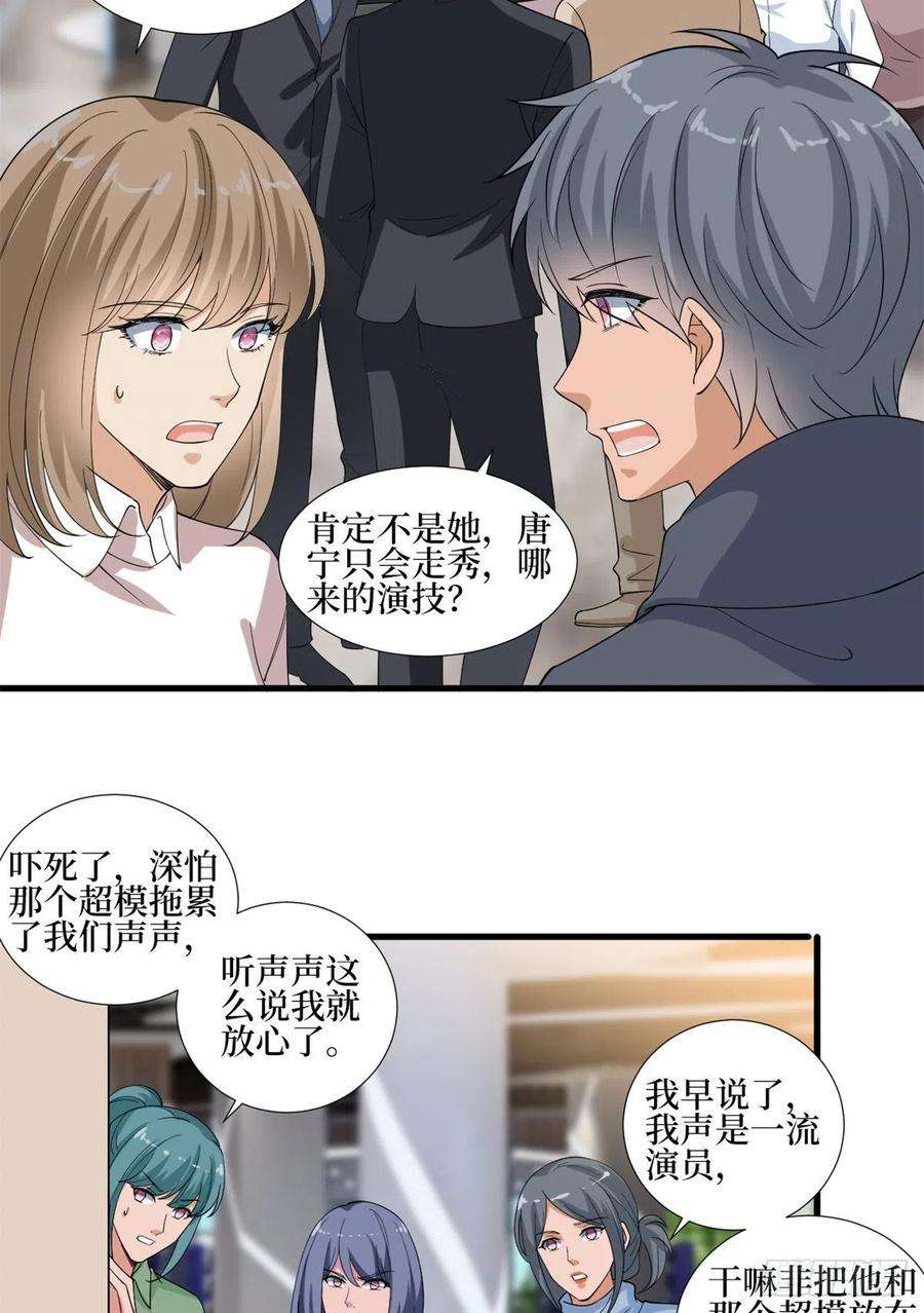 抱歉我拿的是女主剧本213话 你不怕后悔吗