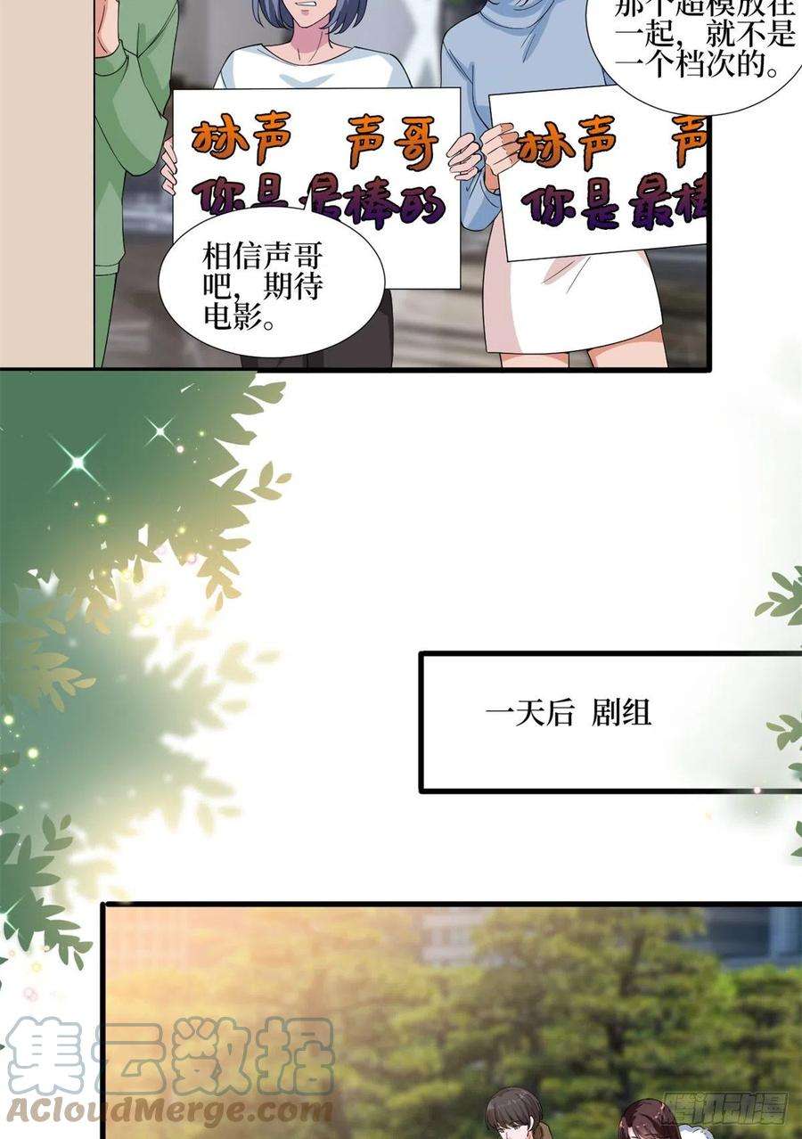 抱歉我拿的是女主剧本213话 你不怕后悔吗