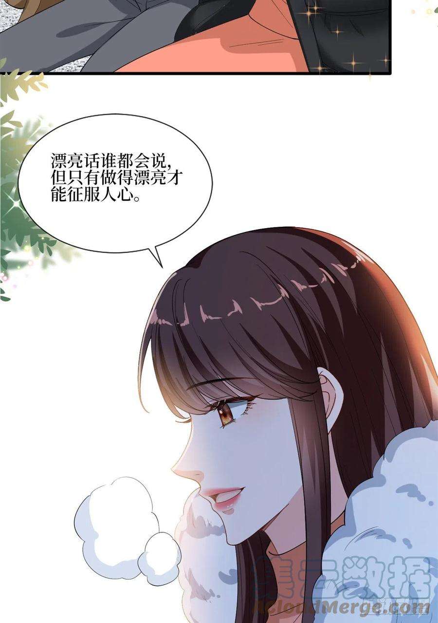 抱歉我拿的是女主剧本213话 你不怕后悔吗