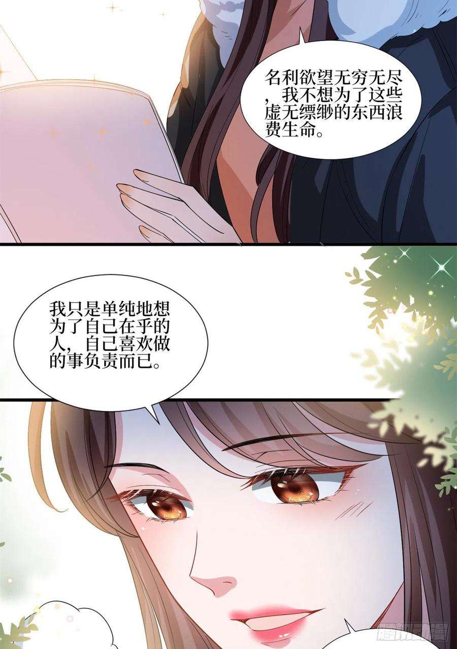 抱歉我拿的是女主剧本213话 你不怕后悔吗