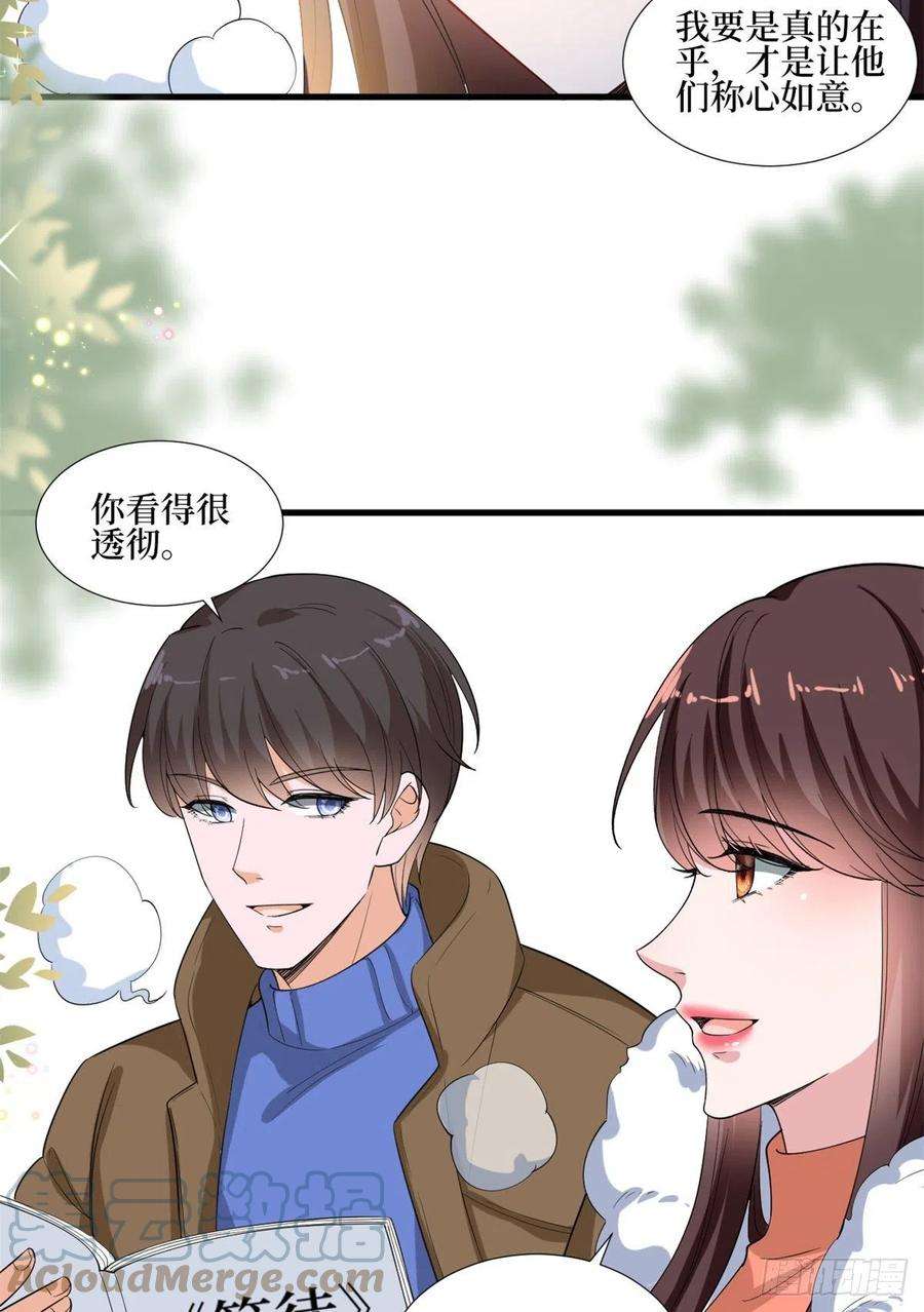 抱歉我拿的是女主剧本213话 你不怕后悔吗