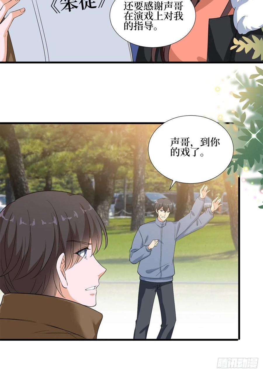 抱歉我拿的是女主剧本213话 你不怕后悔吗