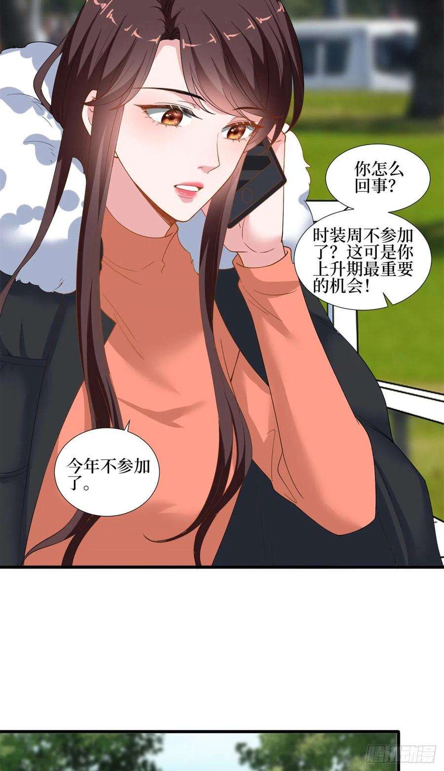 抱歉我拿的是女主剧本213话 你不怕后悔吗