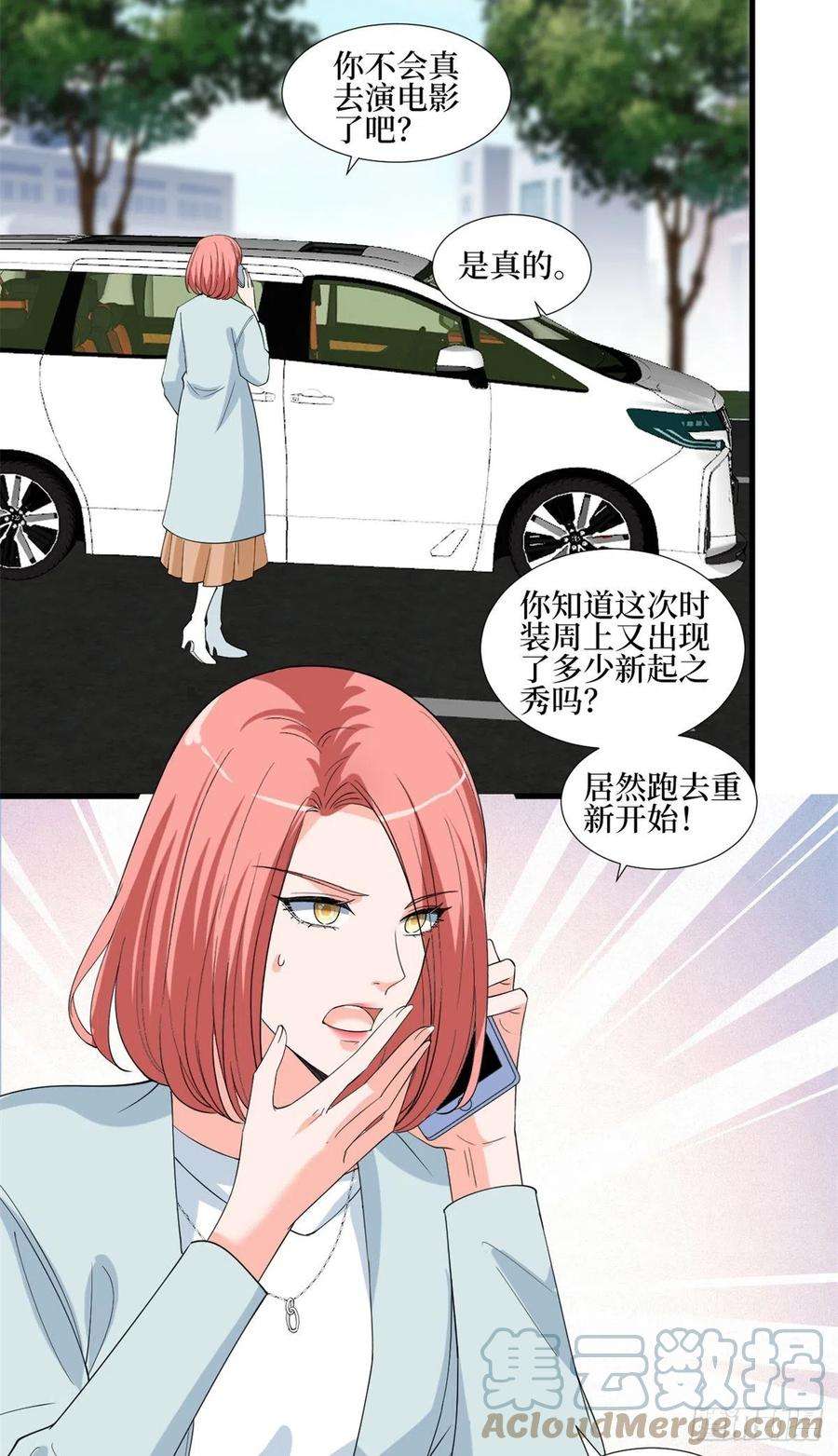 抱歉我拿的是女主剧本213话 你不怕后悔吗