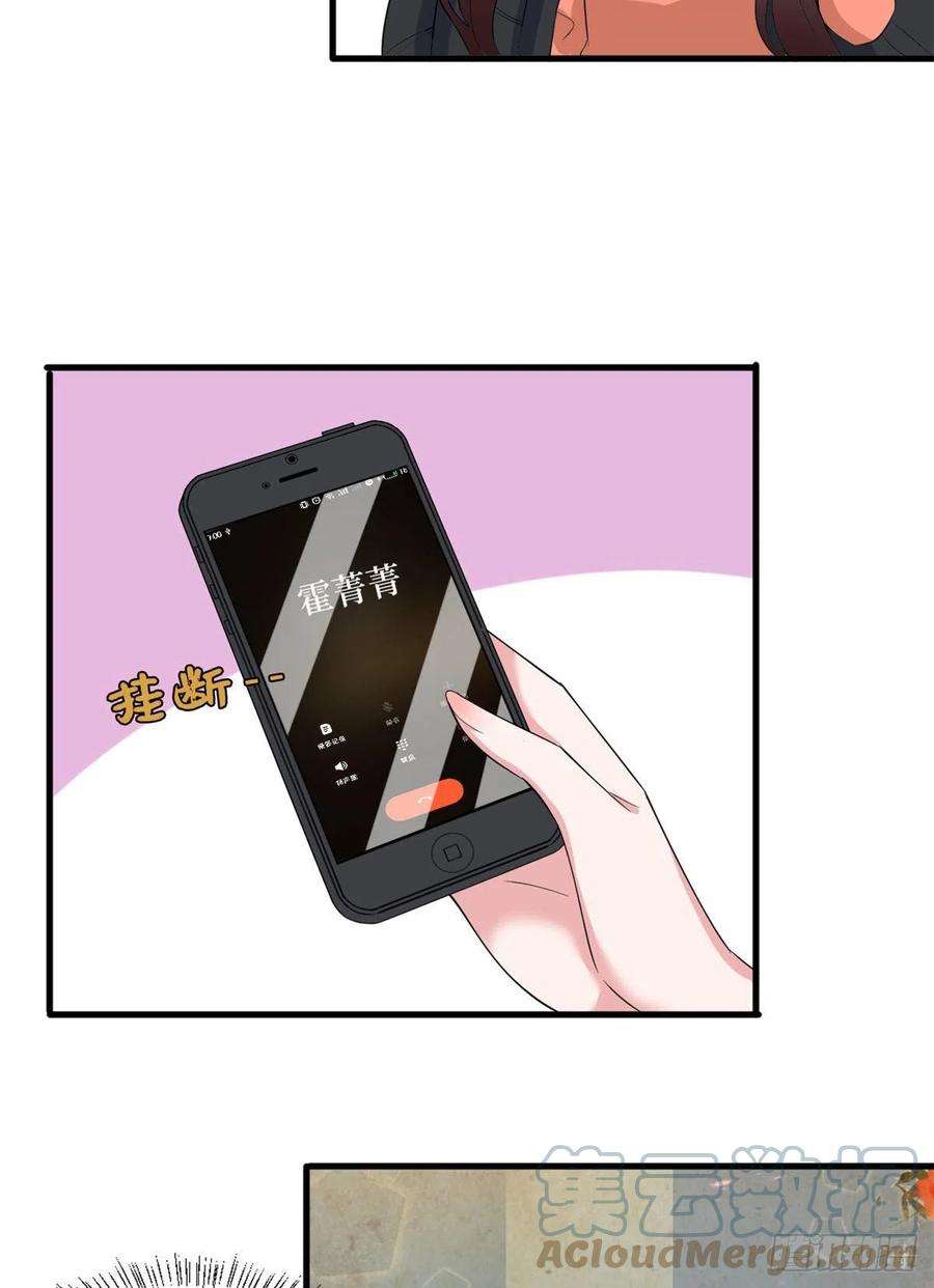 抱歉我拿的是女主剧本213话 你不怕后悔吗